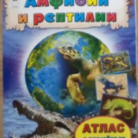 Атлас с наклейками для детей "Амфибии и рептилии" - издательство Алтей и Ко
