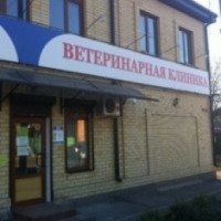 Ветеринарная клиника "ВИТА" (Россия, Таганрог)