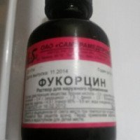 Раствор для наружного применения Самарамедпром "Фукорцин"