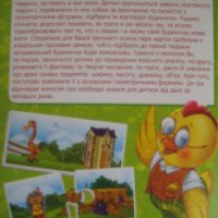 Мини-игра Vladi Toys "Кто в доме хозяин"