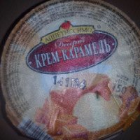 Десерт Аппетиссимо "Крем-Карамель"
