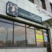 Парикмахерская "Бигуди" (Россия, Белгород)