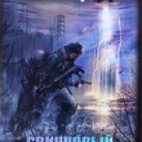 Книга "Свинцовый закат" - Роман Глушков