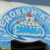 Ледовый каток "Умка" (Украина, Одесса)