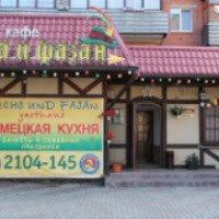 Кафе "Лиса и фазан" (Россия, Екатеринбург)