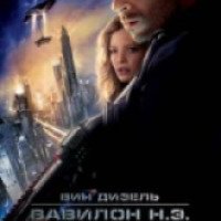 Фильм "Вавилон Н.Э." (2008)