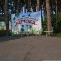Детский оздоровительный лагерь "Березка" (Россия, Архиповка)