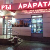 Магазин "Дары Арарата" (Россия, Уфа)