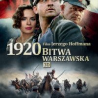 Фильм "Варшавская битва 1920" (2011)