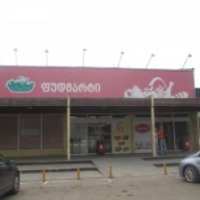 Супермаркет "Foodmart" (Грузия, Кутаиси)