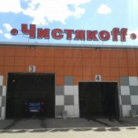 Автомойка "Чистякоff" (Россия, Москва)