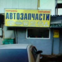 Автосервис "СТО Поршень" (Россия, Красноярск)