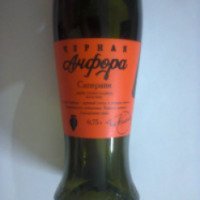 Вино столовое полусладкое Черная амфора Саперави