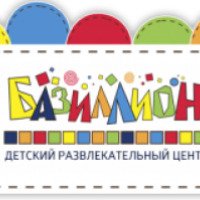 Детский развлекательный центр "Базиллион" (Беларусь, Минск)