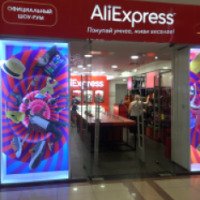 Официальный шоу-рум AliExpress (Россия, Москва)