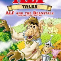 Мультсериал "Сказки Альфа" (1988-1990)