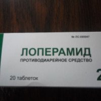 Противодиарейное средство Фармакор "Лоперамид" в таблетках