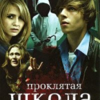 Фильм "Проклятая школа" (2010)