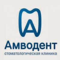 Стоматологическая клиника "Амводент" (Россия, Череповец)