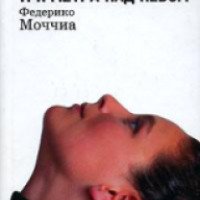 Книга "Три метра над небом" - Федерико Моччиа