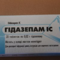 Таблетки "Гидазепам ІС"