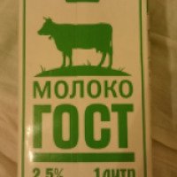 Молоко Село Ворошилова "ГОСТ 2,5%"