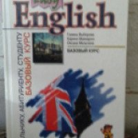 Книга "Easy English" - Галина Выборова