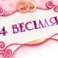 Реалити-шоу "4 свадьбы" (1+1)