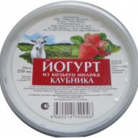 Йогурт из козьего молока "Сибирские продукты"