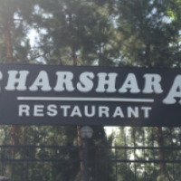 Ресторан "Sharshara" (Узбекистан, Ташкент)
