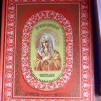 Книга "Православные святыни" - Издательство Роосса