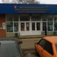 Многофункциональный центр предоставления государственных услуг района Чертаново 