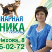 Ветеринарная клиника "Леопольд" (Россия, Курск)