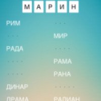 Word Mix - игра для iPhone и iPad