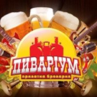 Ресторан-пивоварня "ПИВАРИУМ" (Украина, Киев)
