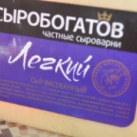 Сыр Сыробогатов "Легкий"