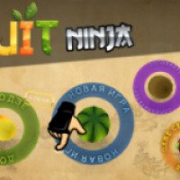 Fruit Ninja - игра для iOS