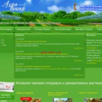 Agrodecor.ru - интернет-магазин саженцев и декоративных растений "Агродекор"