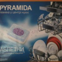 Таблетки для посудомойной машинки Pyramida