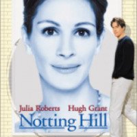 Фильм "Ноттинг Хилл" (1999)