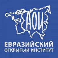 Евразийский открытый институт 
