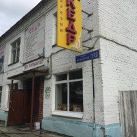Магазин "Кедр" (Россия, Соликамск)