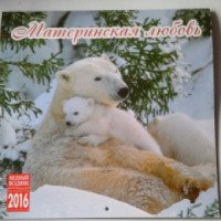 Настенный календарь "Материнская любовь" - издательство Медный всадник