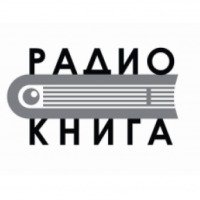 Радио "Книга" (Россия, Москва)