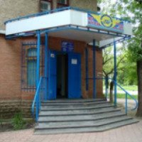 Ветеринарный центр Доктора Брежнева (Украина, Донецкая область)