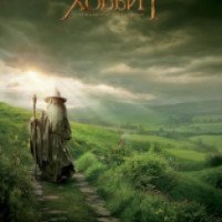 Фильм "Хоббит: Нежданное путешествие" (2012)