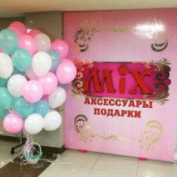 Магазин подарков MIX в торговом центре Россия (Россия, Черкесск)