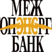 Банк "Межтопэнергобанк" (Россия, Брянск)