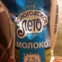 Молоко "Вологодское лето" 2,5%