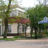 Оздоровительный комплекс Чабанка (Украина, Одесса)
